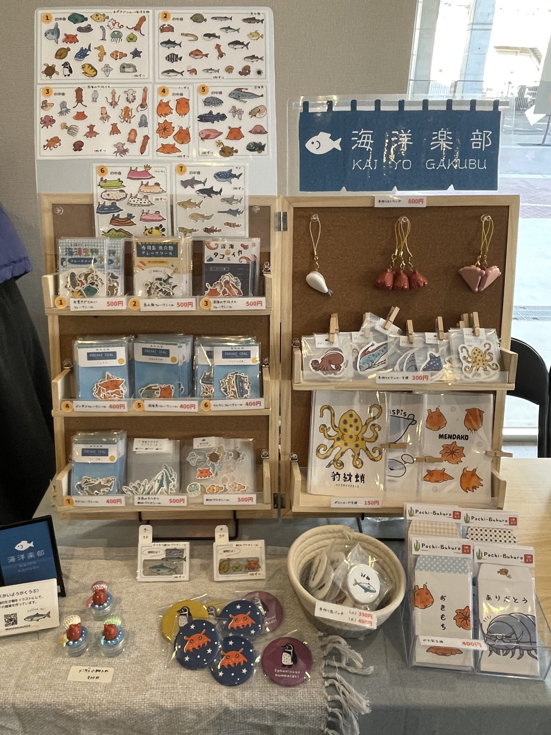 メンダコフレークシール|海洋楽部