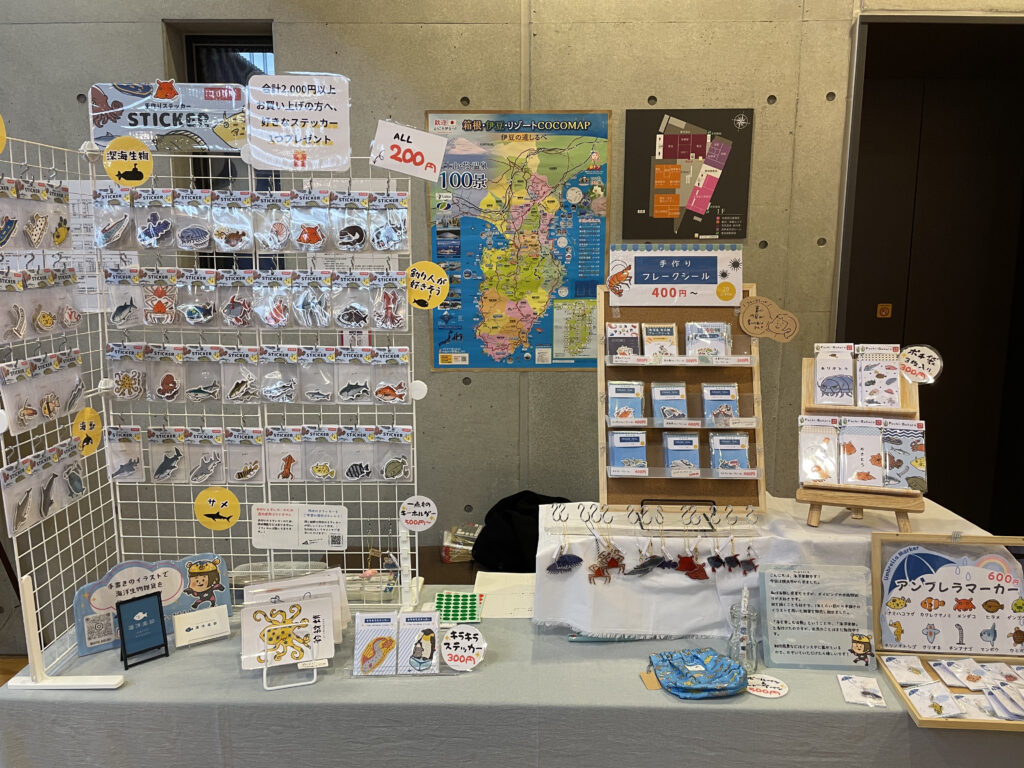 くるら戸田深海魚フェスティバル｜海洋楽部