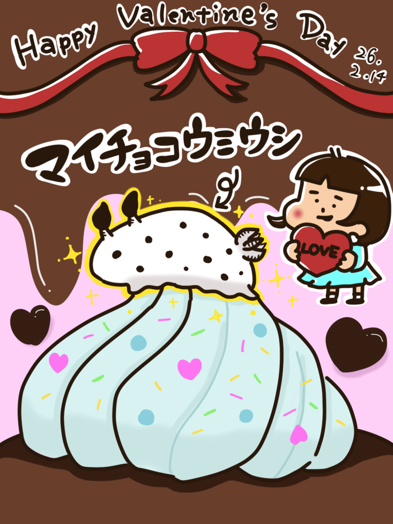 マイチョコウミウシのイラスト（海洋楽部）