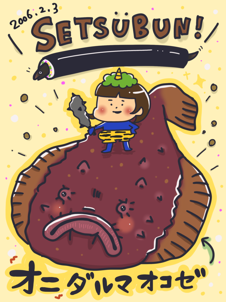 オニダルマオコゼのイラスト（海洋楽部）