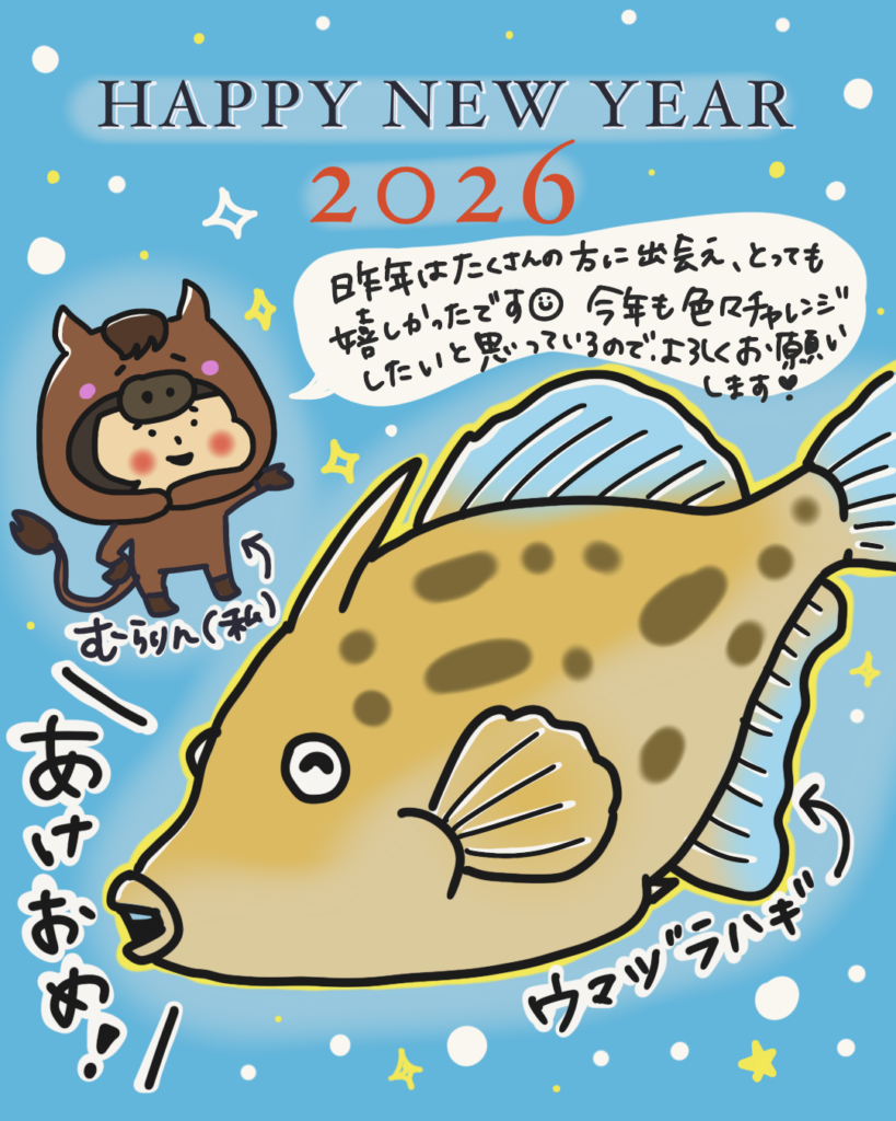 カワハギのイラスト（海洋楽部）