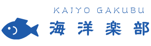 海洋楽部